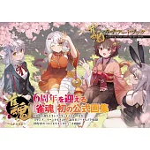雀魂遊戲公式畫集