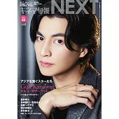 日本主題電影特選情報專刊 VOL.62：Gulf Kanawut