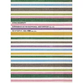 「LIVING MODERNITY EXPERIMENTS IN THE EXCEPTIONAL AND EVERYDAY 1920S－1970S」展完全專集