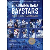 日本職棒橫濱DeNA海灣之星完全情報專集 2025