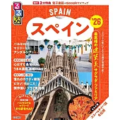 るるぶスペイン’26