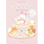 Sugar cocomuu棉花糖兔兔趣味貼紙繪本手冊