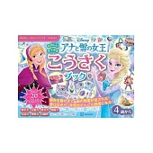 冰雪奇緣造型小物製作手藝集