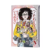 へこたれてなんかいられない