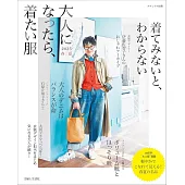 大人熟女春夏風格服飾穿搭特集2025