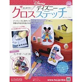 迪士尼十字繡裝飾圖案手藝特刊 168：附腦筋急轉彎（4）圖案材料組