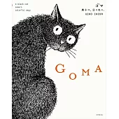 UIKO IKEDA作品手冊：GOMA 黑ネコ、日々色々。