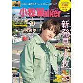 小牧LOVEWalker旅遊導覽情報精選專集