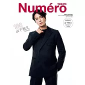 Numero TOKYO增刊（2025.05）特裝版：山下智久（附別冊）