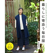 阪西紀子時髦每日服飾裁縫作品集
