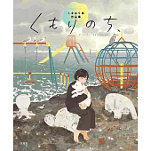 Kmaori純作品集：くもりのち、