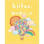 kiitos.美麗女孩健康生活情報特集 VOL.32