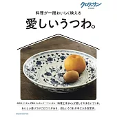 美麗陶器完全專集