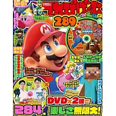 電視遊戲情報特集（2025.05）：附錄組