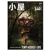 各式小屋個性生活空間實例特集 vol.12