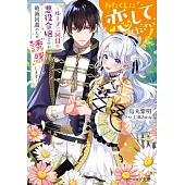 わたくしに恋してください! ~ループ二回目の悪役令嬢ですが破滅回避のため＂誘惑＂します~