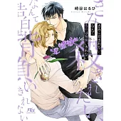 きみに殺されたい、なんて告白は背負いきれない