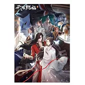 天官賜福貳A4透明海報：02.集合
