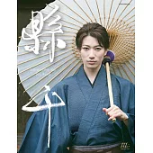 寶塚1st寫真專集：縣千 2025