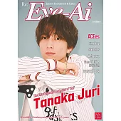 日本娛樂文化誌國際英文版（2025.5-6月合併號）：田中樹