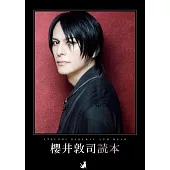 櫻井敦司＆音樂家訪談寫真專集
