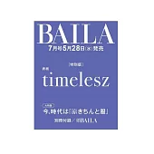 BAILA（2025.07）增刊：timelesz（附婚禮別冊）