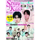 K☆STAR 韓國人氣音樂團體情報專集：StrayKids 超特集號