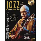 Jazz Guitar Magazine Vol.13(CD付き)