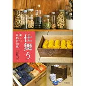 らんぷの本 仕舞う