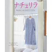 女性時髦穿搭造型完全解析專集