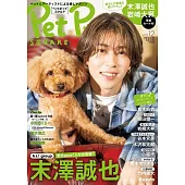 Pet Pop SQUARE寵物與明星生活情報誌 VOL.12：末澤誠也（Aぇ！group）