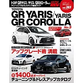 TOYOTA GR YARIS／YARIS／GR COROLLA改裝特集 No.3