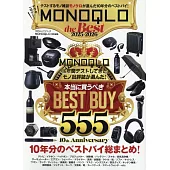 MONOQLO精選雜貨商品完全讀本 2025～2026