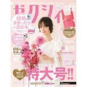 美麗新娘幸福情報（2025.06）附JILL STUART環保提袋＆小收納包