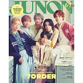 JUNON（2025.6-7月合併號）臨増版：7ORDER