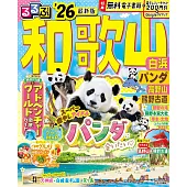 和歌山白濱熊貓高野山熊野古道吃喝玩樂情報大蒐集 2026