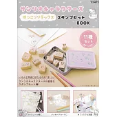 三麗鷗卡通人物可愛單品：印章組