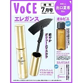VOCE（2025.07）增刊號：附ELEGANCE睫毛刷＆ORBIS卸妝油