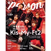 TV GUIDE明星特寫專集 VOL.153：Kis－My－Ft2