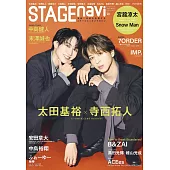 STAGEnavi日本舞台情報誌 VOL.101：太田基裕Ｘ寺西拓人