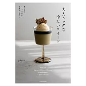 yuka*cm精緻冰涼甜點製作食譜集