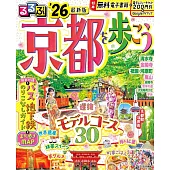 京都吃喝玩樂散步情報導覽專集 2026