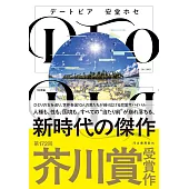 DTOPIA