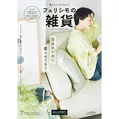 最新郵購目錄：生活雜貨篇2025春夏