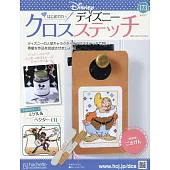 迪士尼十字繡裝飾圖案手藝特刊 173：附米高＆海特（1）圖案材料組