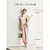 藤田AYUMI時髦服飾裁縫作品集