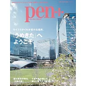 大阪梅北完全導覽專集