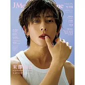 J Movie Magazine日本電影情報專集 VOL.119：末澤誠也（Aぇ！group）