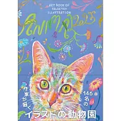 ART BOOK OF SELECTED ILLUSTRATION插畫家作品手冊：ANIMAL 2025