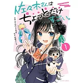 佐々木さんはちょっとだけすごい。 1